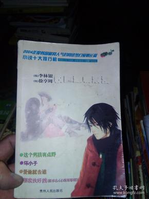 召唤神龙万宁版祖龙