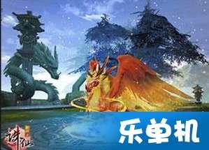 仙剑奇侠传