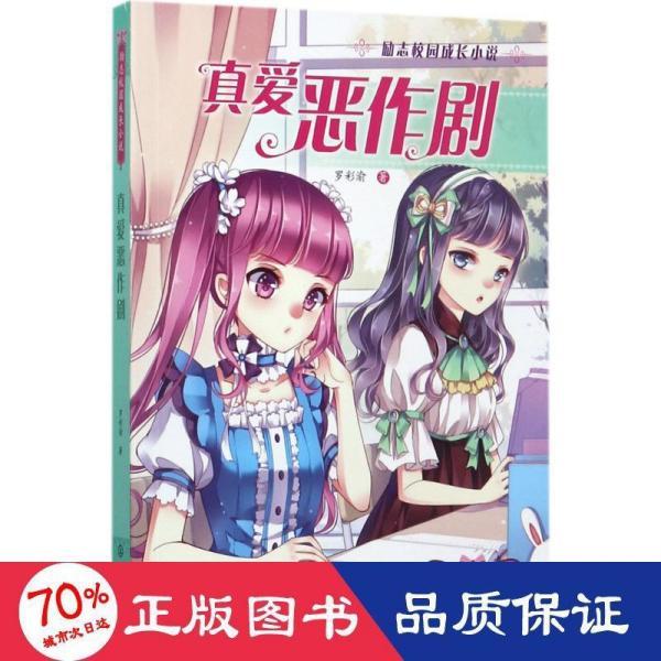 豆娃足球冒险